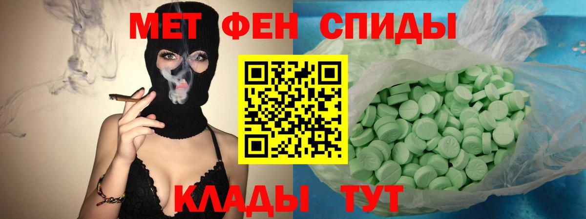 мориарти формула  АМФ  Вход с VPN  Амфетамин Premium  Тимашёвск 