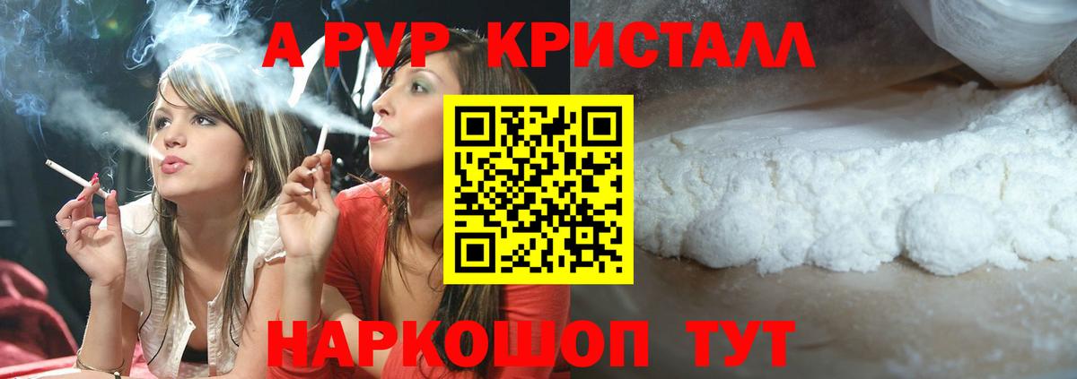 А ПВП VHQ  Вход с VPN  APVP крисы CK  Тимашёвск 