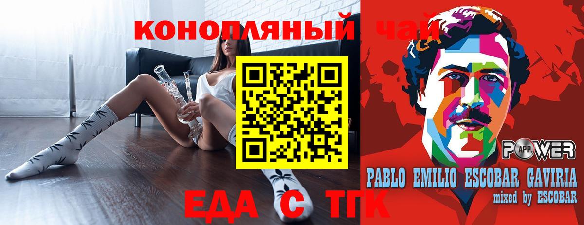 Тимашёвск  Cannafood конопля  Вход с VPN 