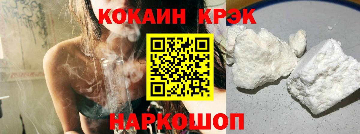 КОКАИН Эквадор Тимашёвск