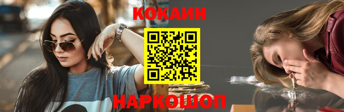 COCAIN 97%  Вход с VPN  КОКАИН  Тимашёвск 