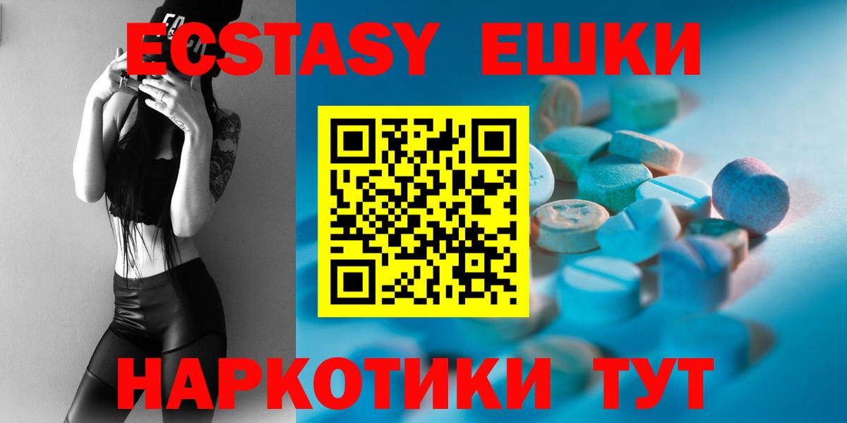 Экстази Cube Тимашёвск