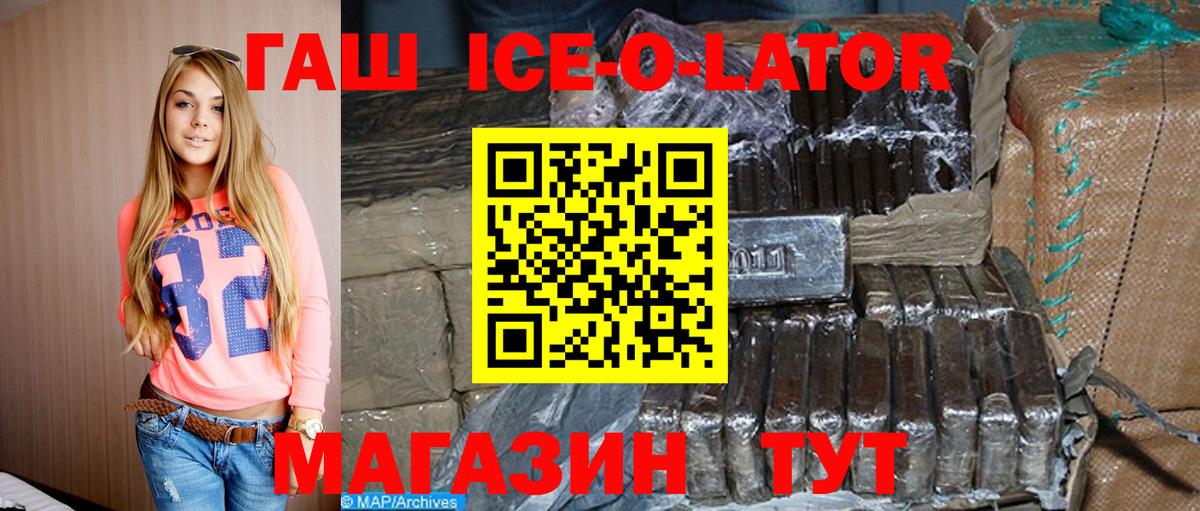 ГАШИШ hashish  ГАШИШ убойный  Тимашёвск  ГАШИШ  Вход с VPN 
