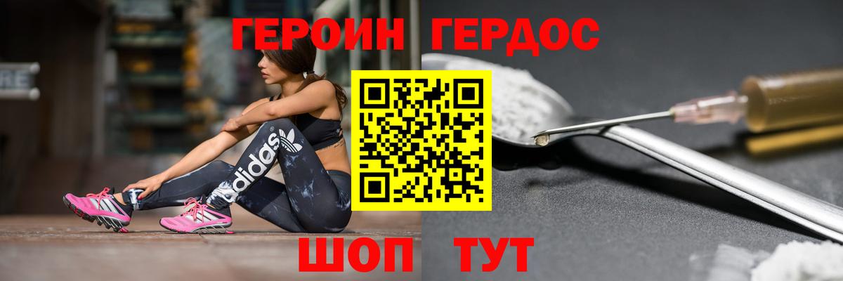 ГЕРОИН  Вход с VPN  Тимашёвск  Героин Афган 