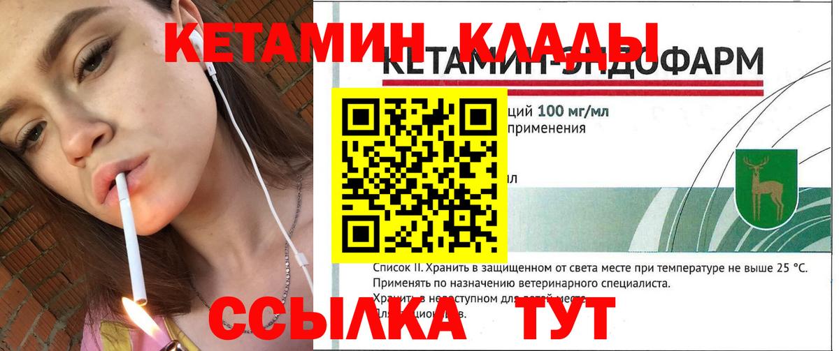 КЕТАМИН ketamine  Вход с VPN  Тимашёвск  КЕТАМИН ketamine 