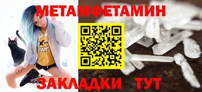 первитин Обнинск