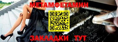 первитин Обнинск