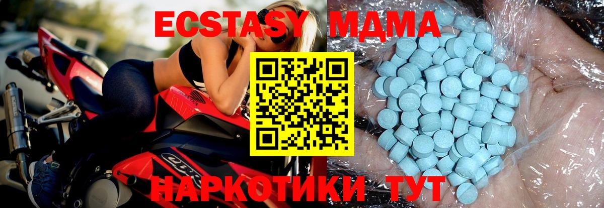 МДМА молли  Вход с VPN  MDMA Molly  Тимашёвск 