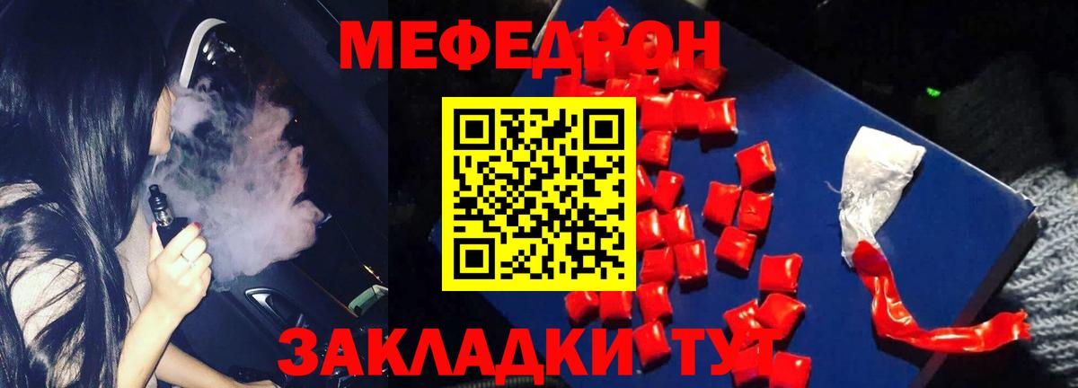 МЕФ Тимашёвск