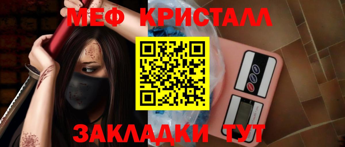 Мефедрон  Меф 4 MMC  Вход с VPN  МЯУ-МЯУ  Тимашёвск  МЯУ-МЯУ mephedrone 