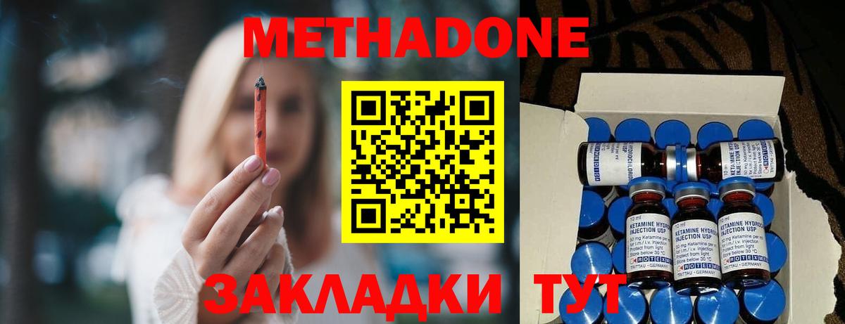 МЕТАДОН methadone  mega как зайти  Тимашёвск  Вход с VPN  МЕТАДОН мёд 