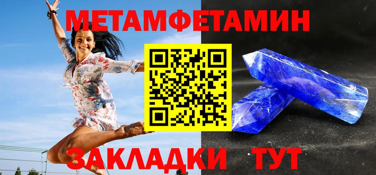 МЕТАМФЕТАМИН Methamphetamine Тимашёвск
