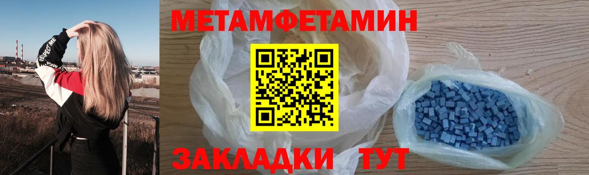 МЕТАМФЕТАМИН мет  МЕТАМФЕТАМИН мет  МЕТАМФЕТАМИН  Тимашёвск  Вход с VPN 