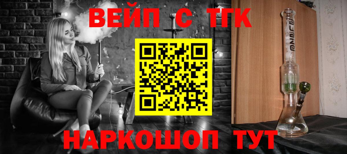 закладки  Вход с VPN  Тимашёвск  Дистиллят ТГК THC oil 