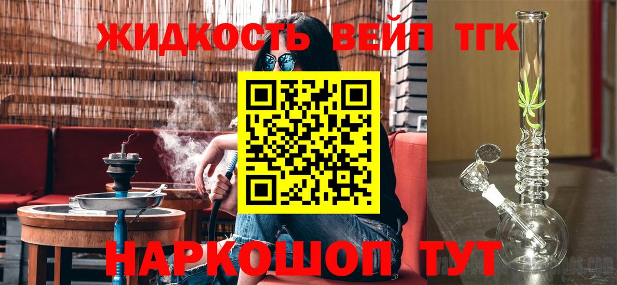 Дистиллят ТГК Wax Тимашёвск